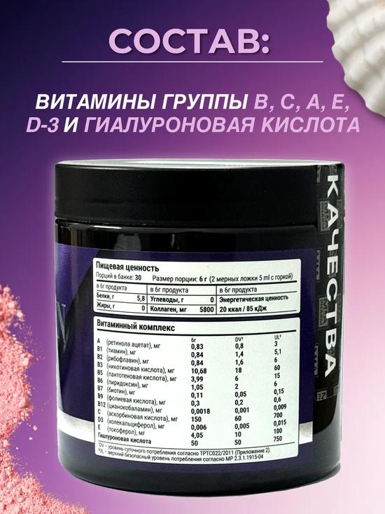Морской коллаген для суставов
