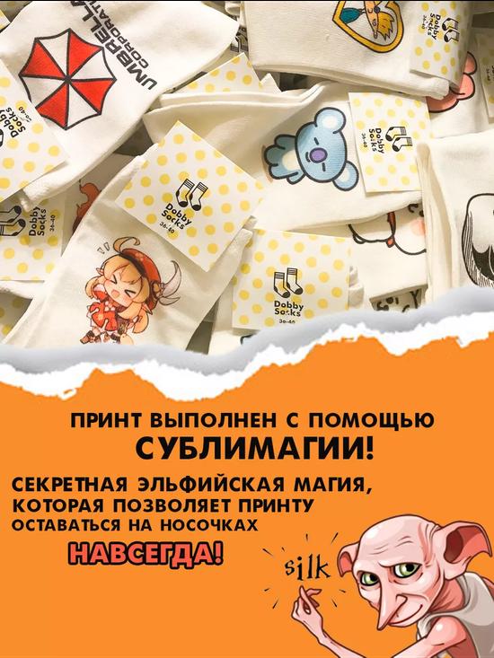 Носки Toro Cat
