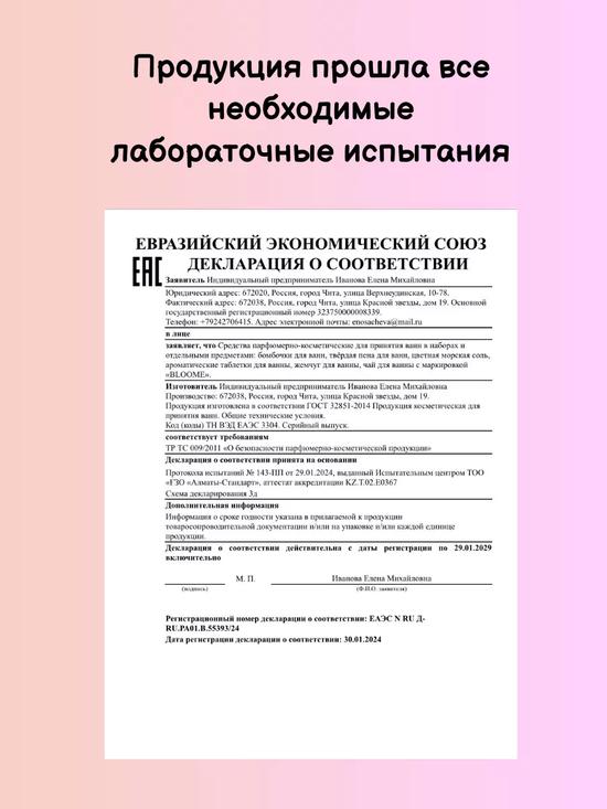 Бомбочки для ванны.