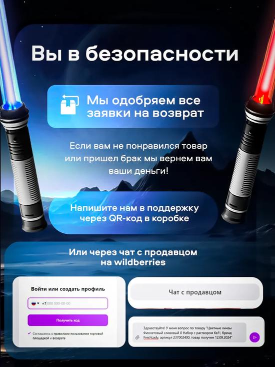 Световой меч джедая игрушечный