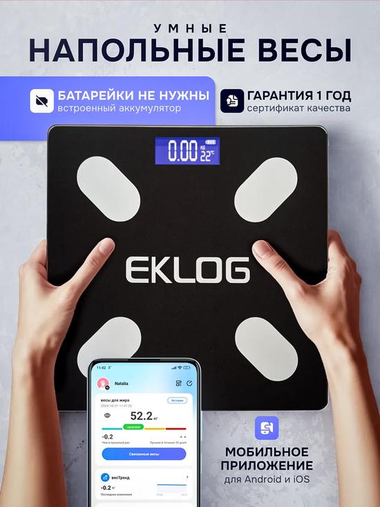 Весы напольные электронные