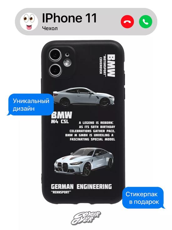 Чехол на iPhone с принтом бмв