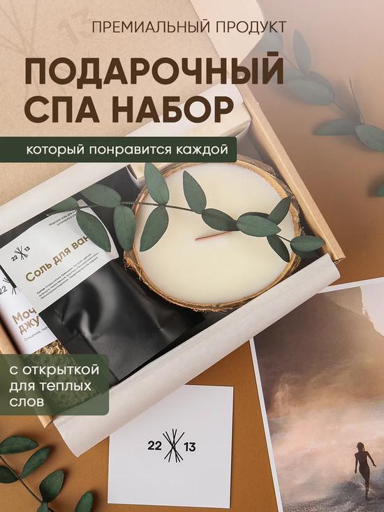 Подарочный набор косметики для ухода за телом.