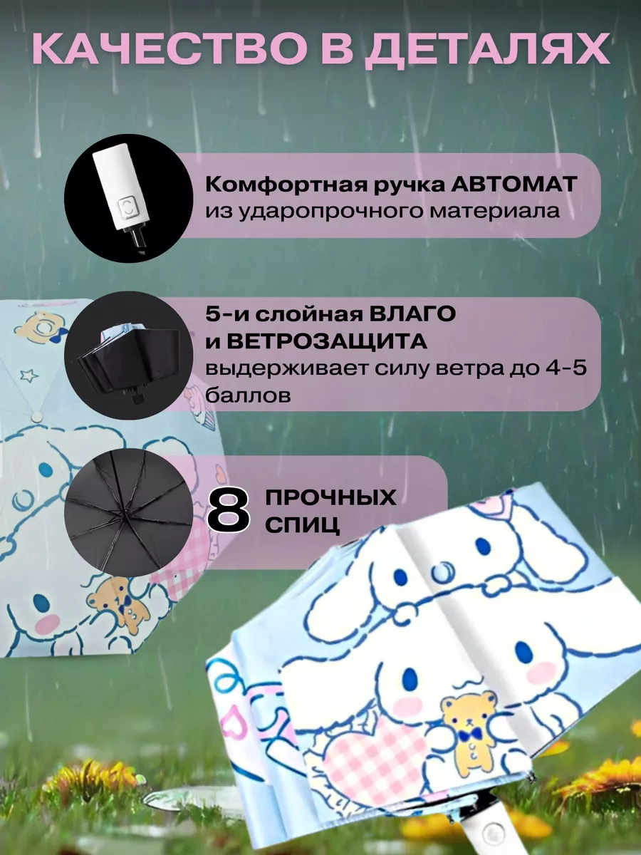 Зонт автомат