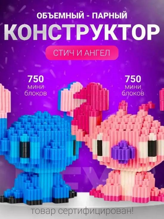 Конструктор 3D из миниблоков