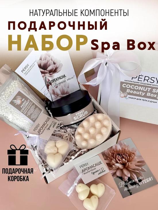 Подарочный набор косметики для тела
