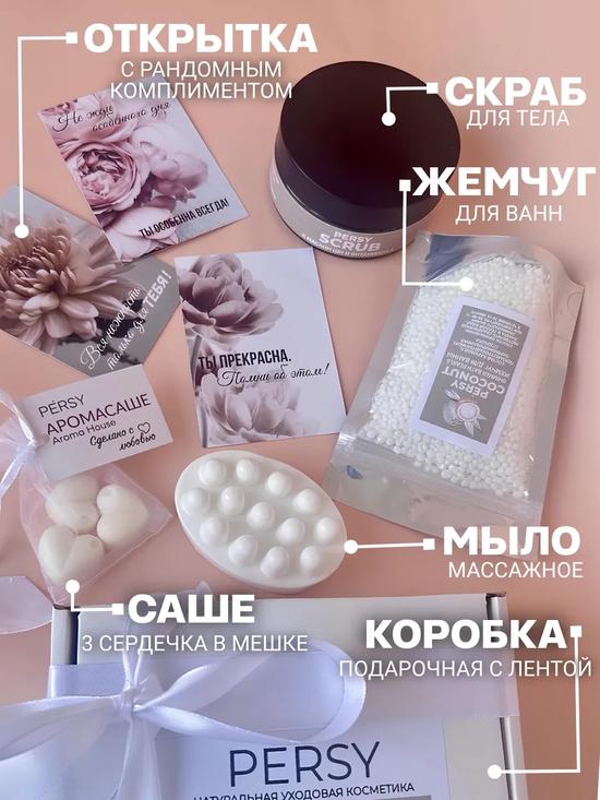 Подарочный набор косметики для тела