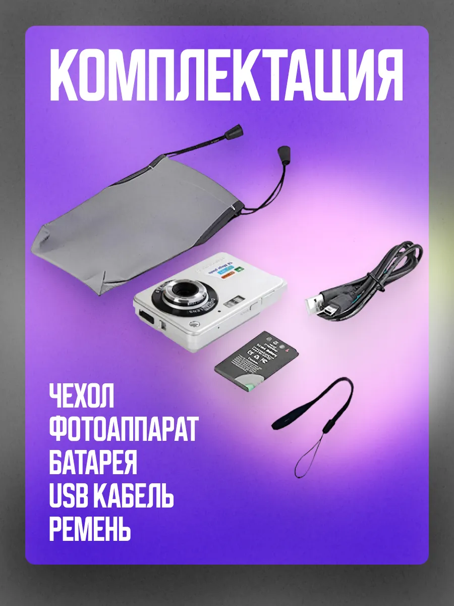 Портативный фотоаппарат Megix
