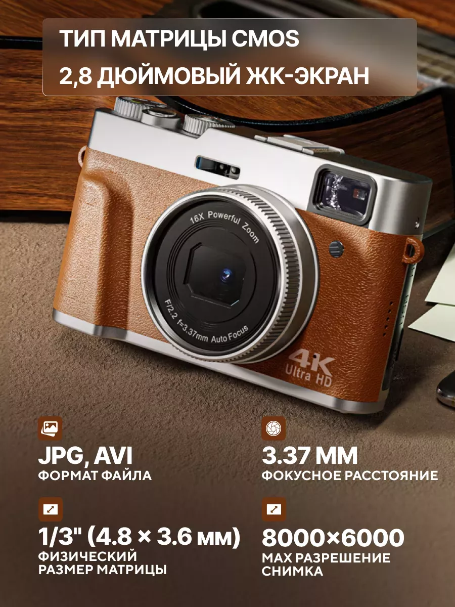 Цифровая фотокамера Delecta