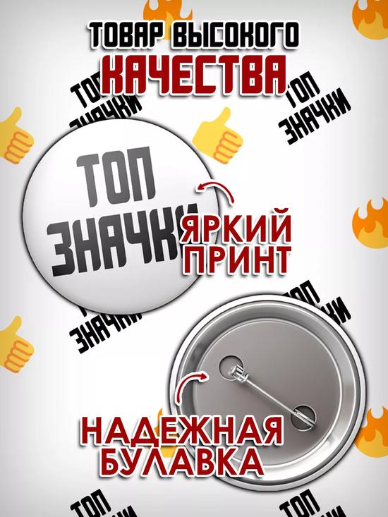 Значки Miffy