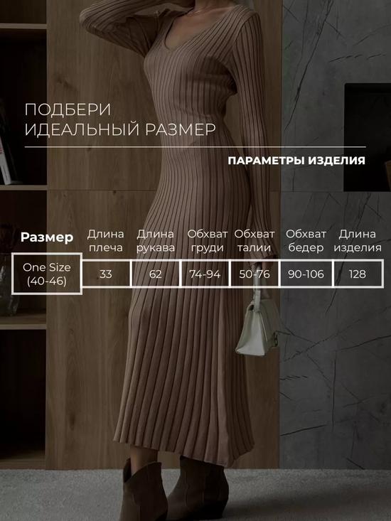 Трикотажное платье с поясом-завязками.