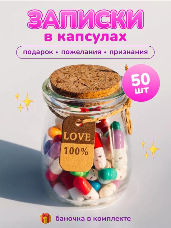 Баночка с пожеланиями