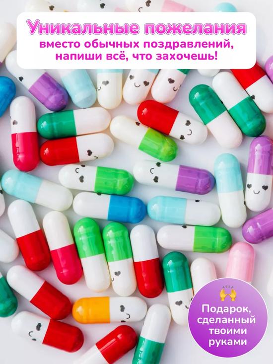 Баночка с пожеланиями