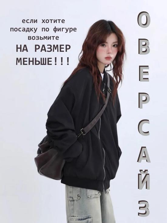 Бомбер Y2k