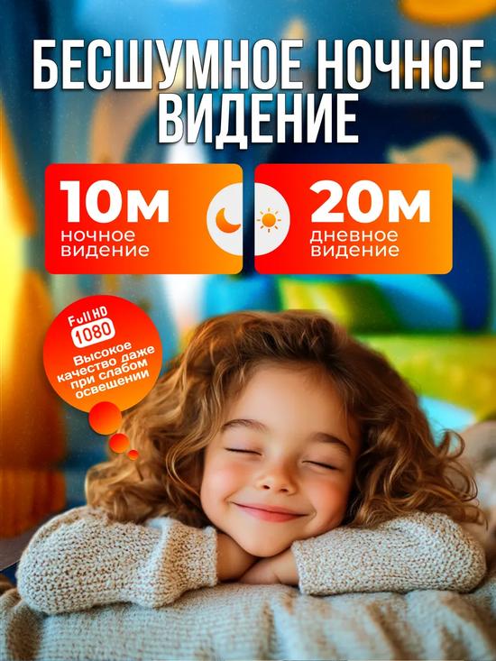 Видеоняня