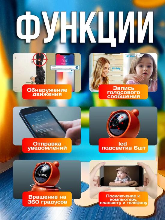 Видеоняня