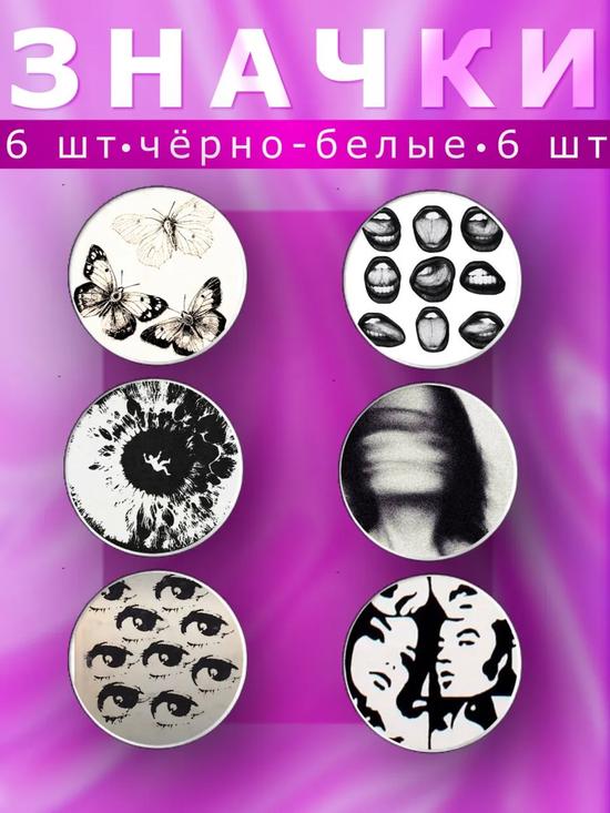 Значки на рюкзак, одежду, пенал или сумку