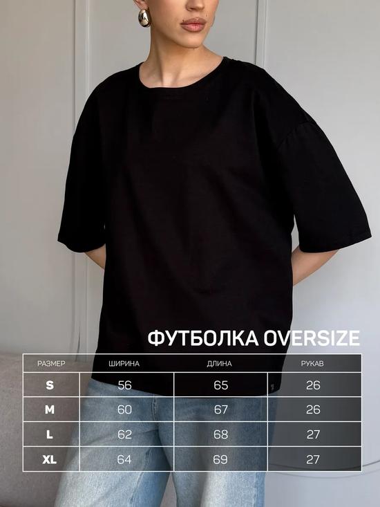 Хлопковая футболка оверсайз