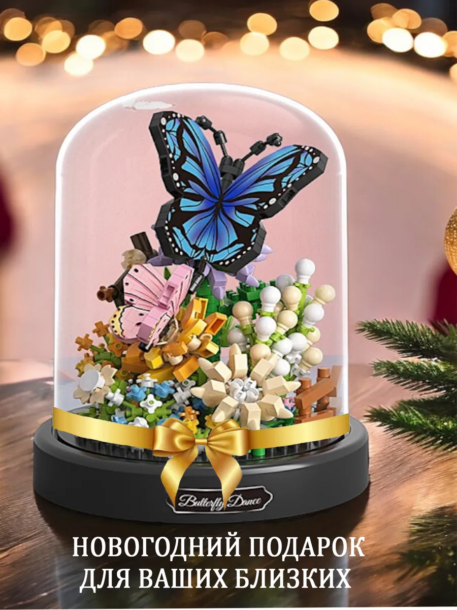 3D конструктор цветов