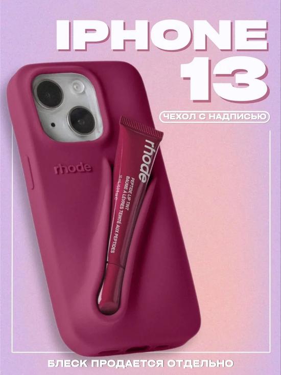 Чехол на iPhone, силиконовый
