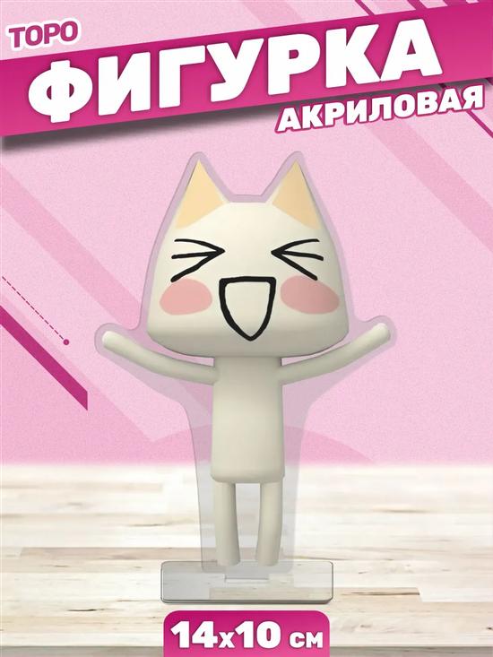 Акриловая фигурка «Статуэтка торо иноуэ»