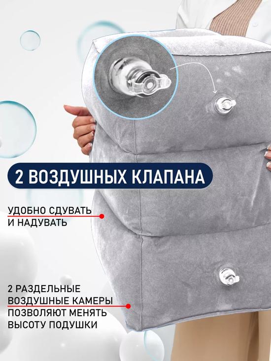 Подушка для путешествий надувная