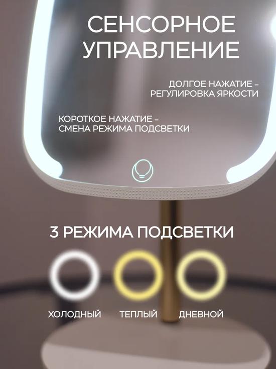 Зеркало с подсветкой настольное косметическое