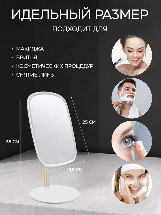 Зеркало с подсветкой настольное косметическое
