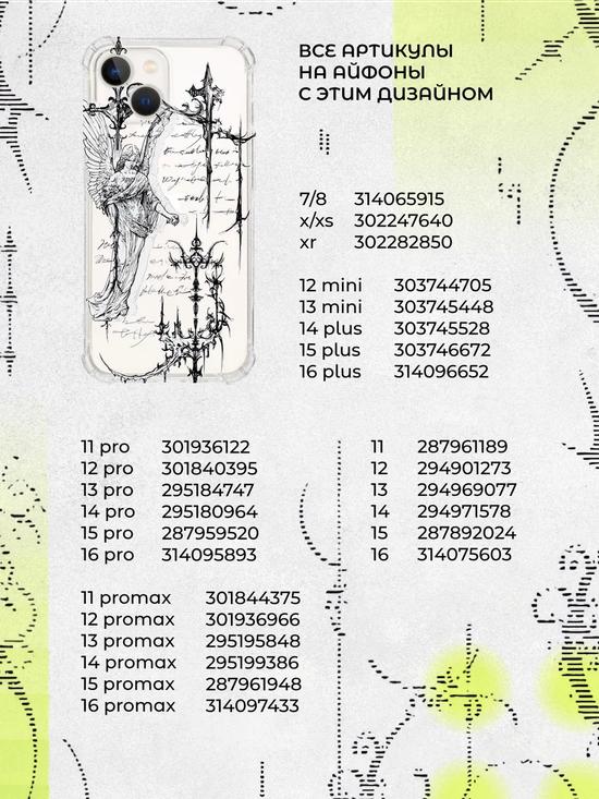 Чехол для iPhone с принтом Y2K трайбл