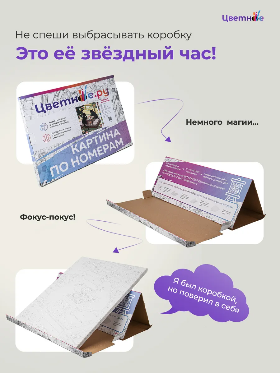 Картина по номерам