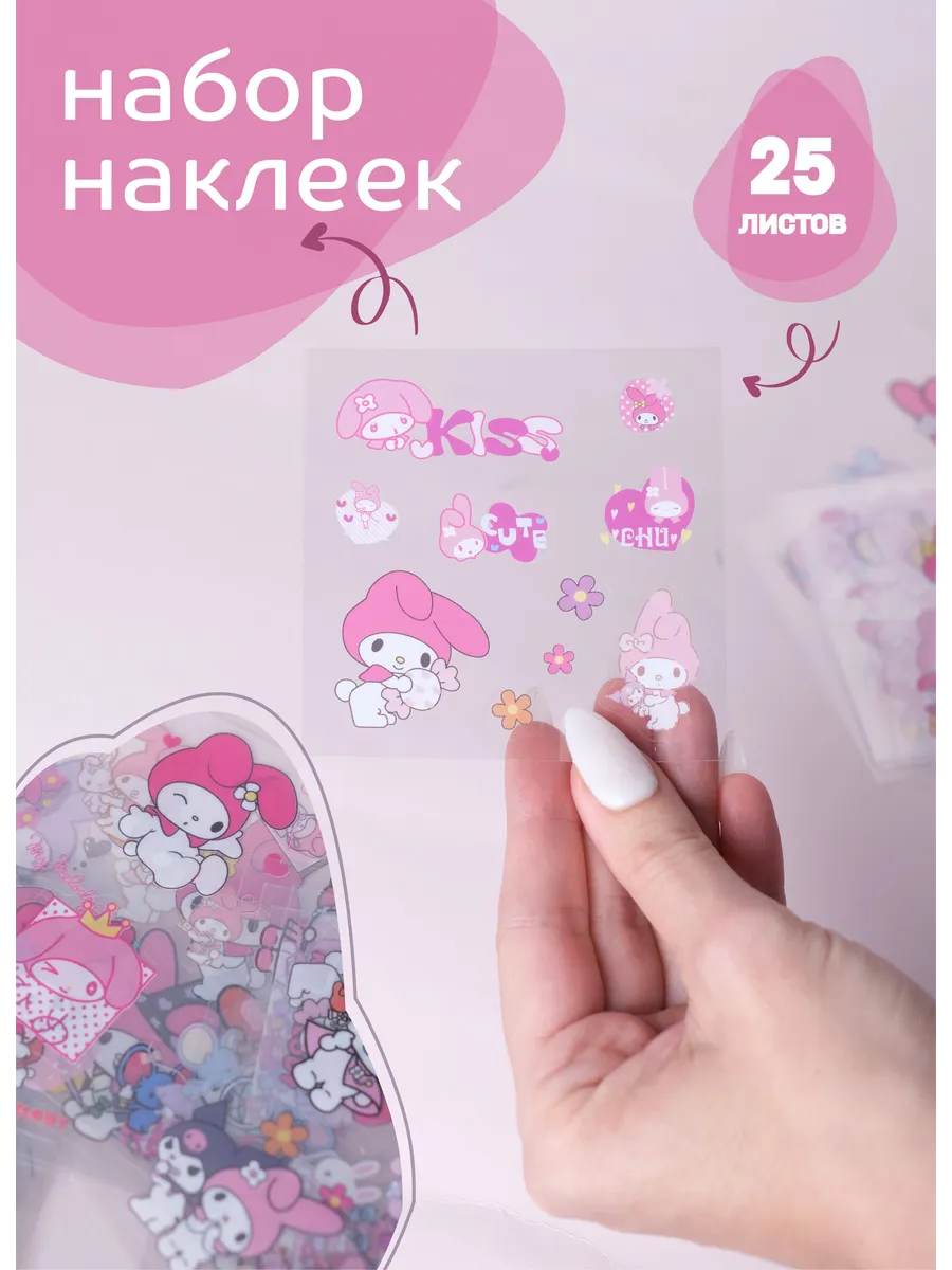 Наклейки My Melody