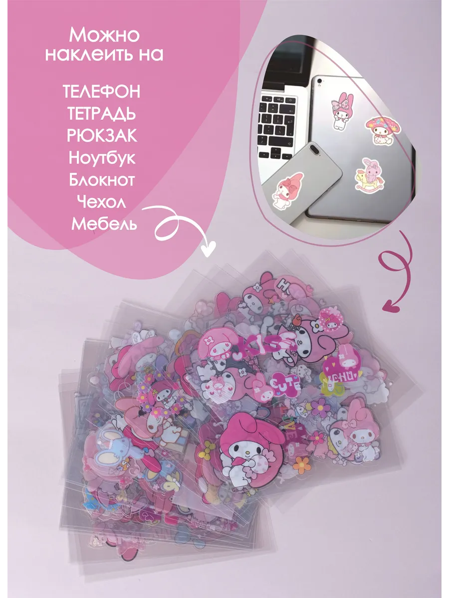 Наклейки My Melody
