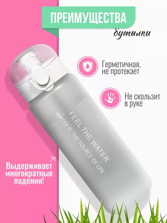 Спортивная бутылка для воды