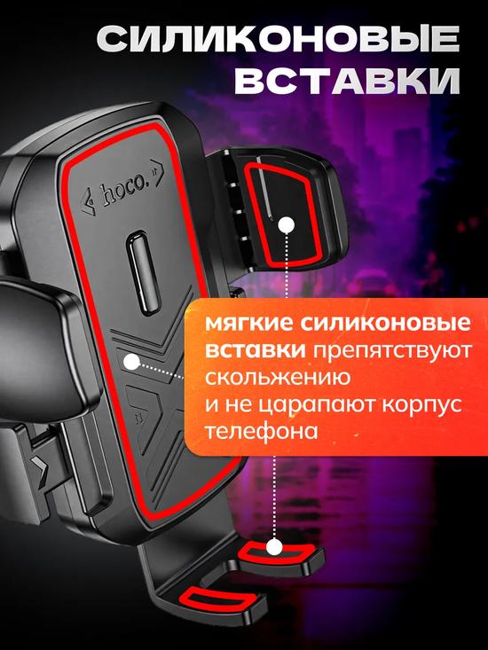 Держатель для телефона в машину