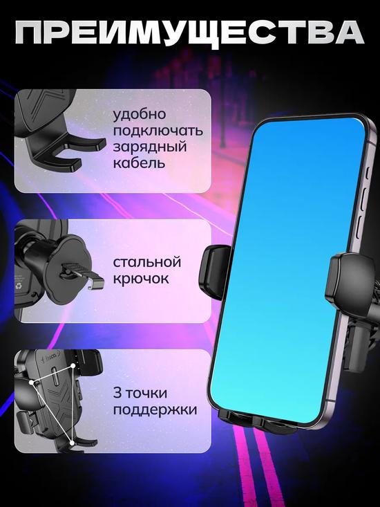 Держатель для телефона в машину
