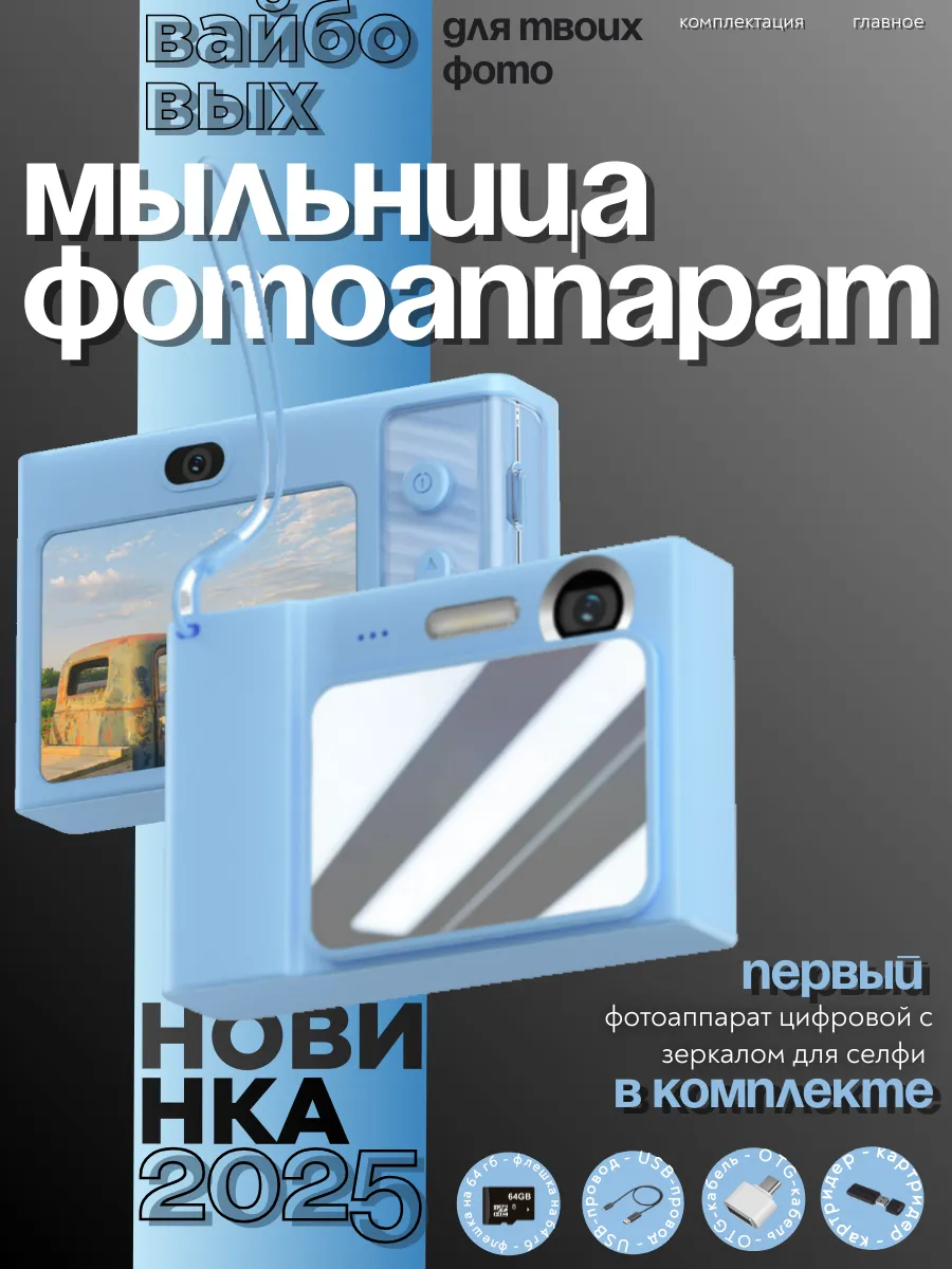 Мыльница