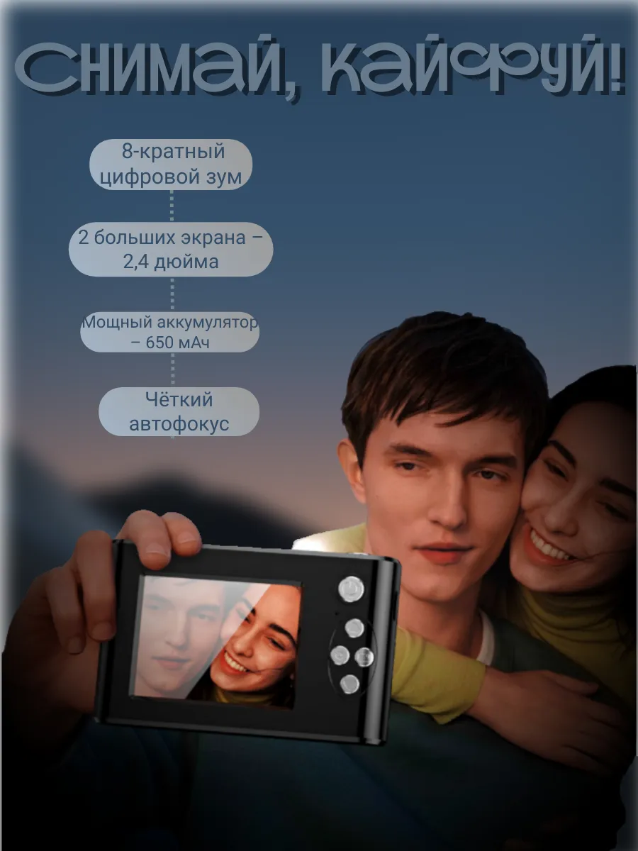 Фотоаппарат