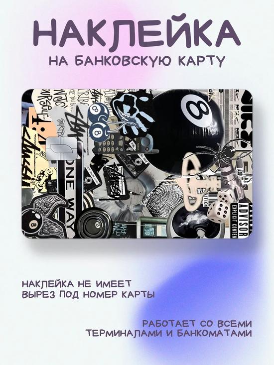Наклейка на карту