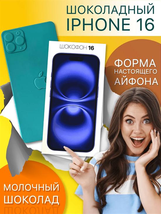 Шоколадный айфон