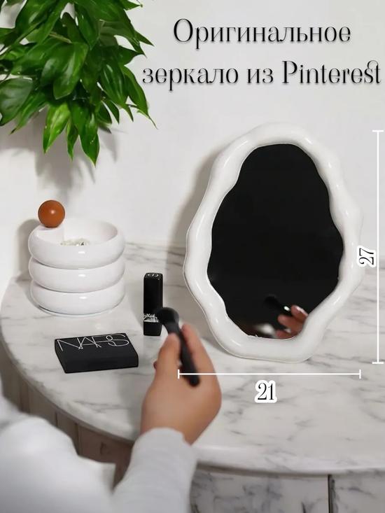 Зеркало настольное для макияжа