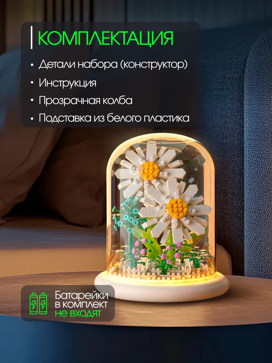 Ночник 3D