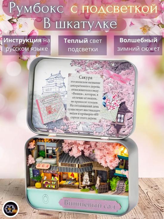 Румбокс.