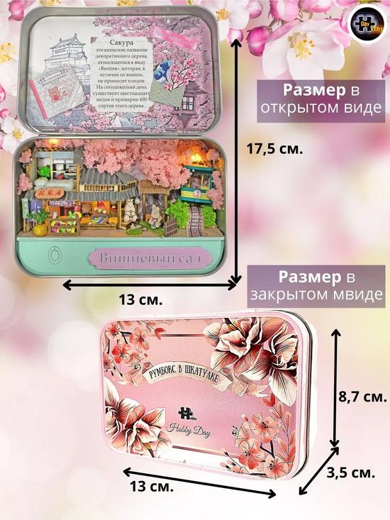 Румбокс.