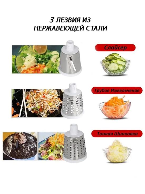 Овощерезка