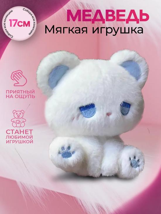 Мягкая игрушка медведь