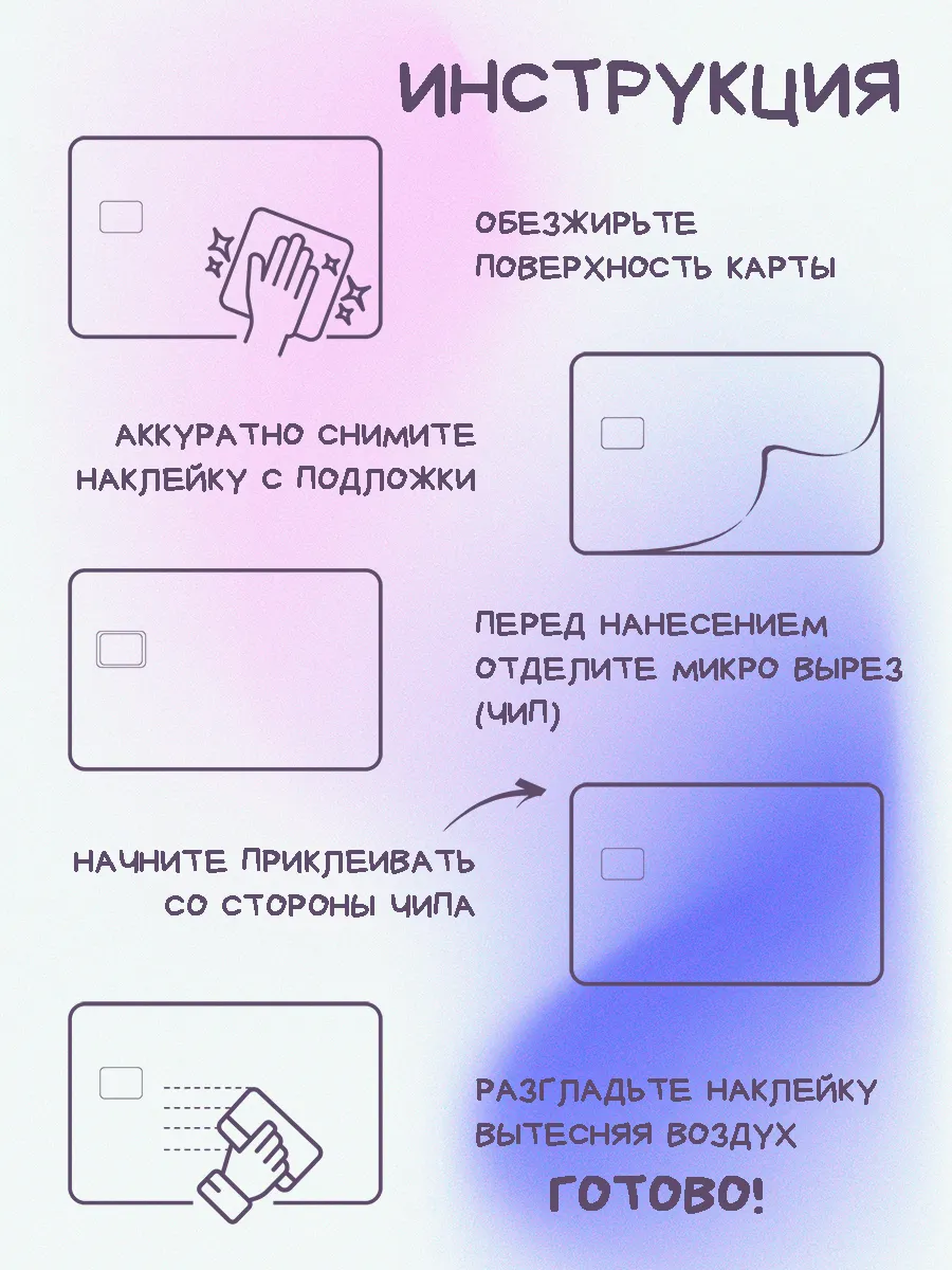Наклейка Безликий