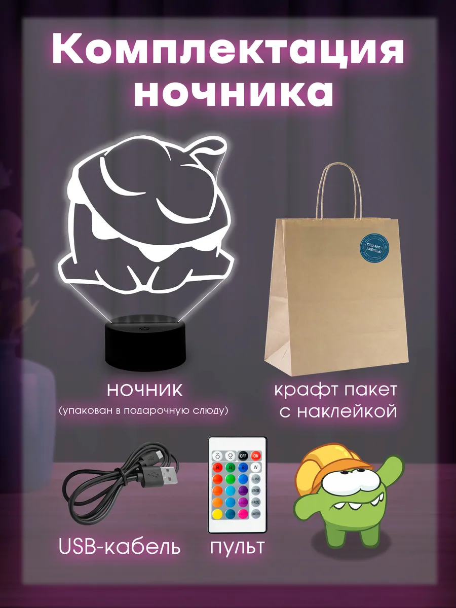 Ночник