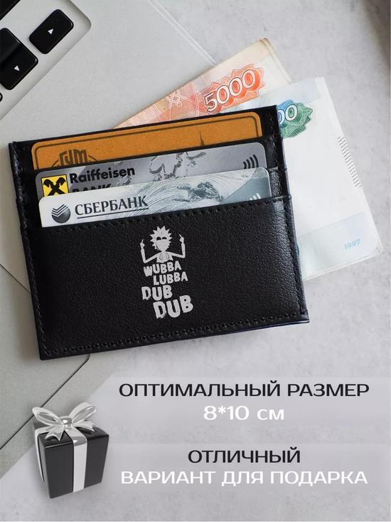 Картхолдер кожаный «Рик и Морти»