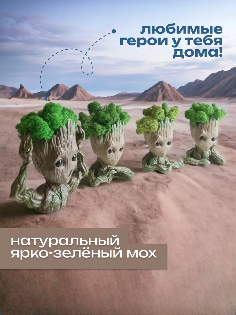 ГЕРОЙ ГРУТ