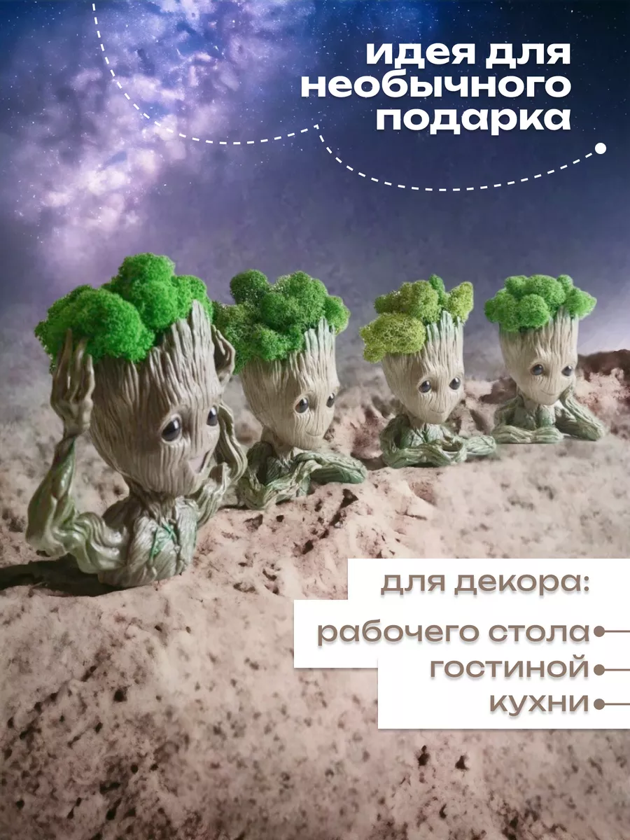 ГЕРОЙ ГРУТ